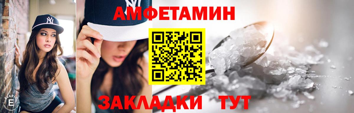 ОМГ ОМГ вход  Amphetamine  Алатырь  АМФ  Вход с VPN  АМФЕТАМИН Premium 