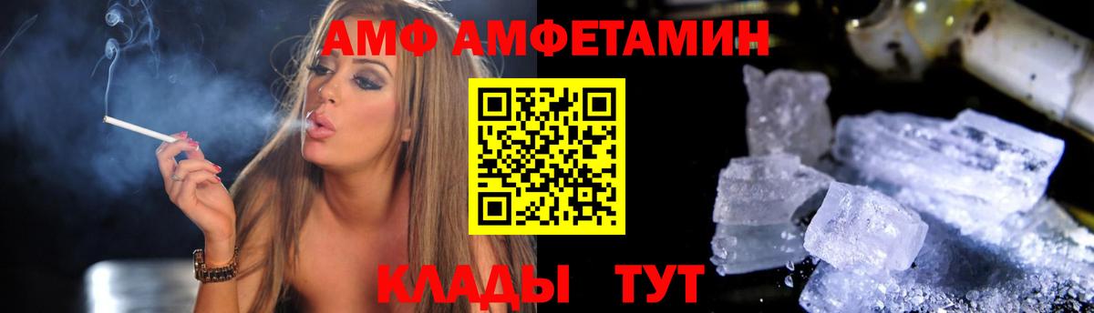 АМФЕТАМИН 98%  Амфетамин  Amphetamine VHQ  Алатырь  Вход с VPN 