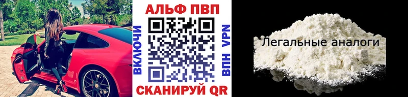 магазин продажи наркотиков  Алатырь  A-PVP Crystall 