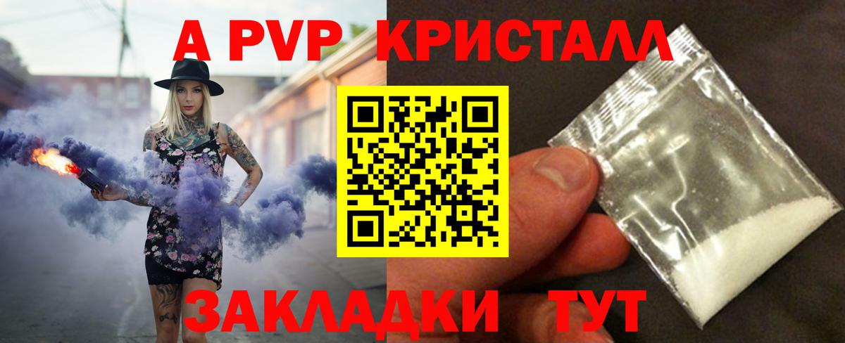 Alfa_PVP мука  A-PVP крисы CK  А ПВП Соль  Alpha-PVP  Алатырь 