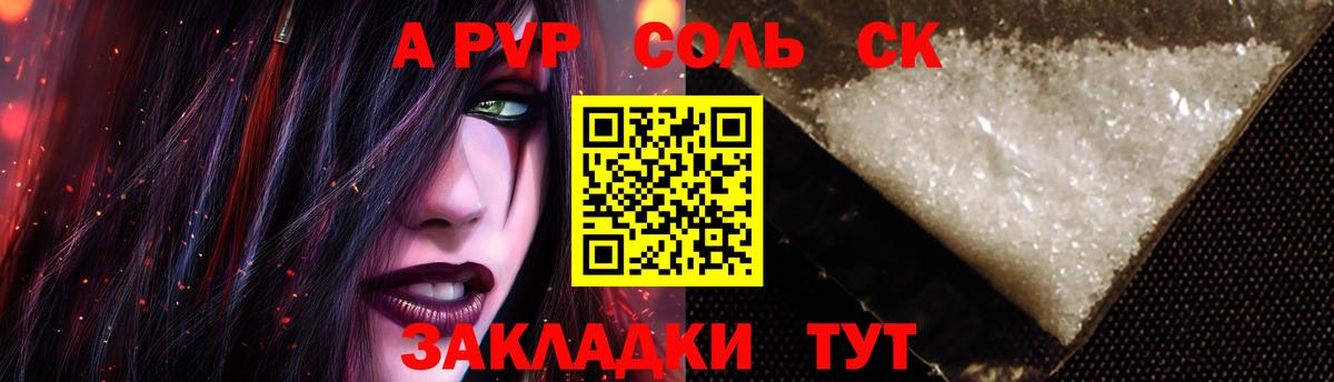Alpha PVP кристаллы  Alpha-PVP мука  Вход с VPN  Алатырь 