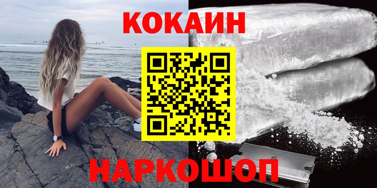 Cocaine 97%  Вход с VPN  Алатырь  Cocaine Columbia 