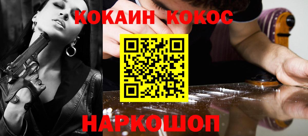 COCAIN  COCAIN Боливия  Вход с VPN  Алатырь 