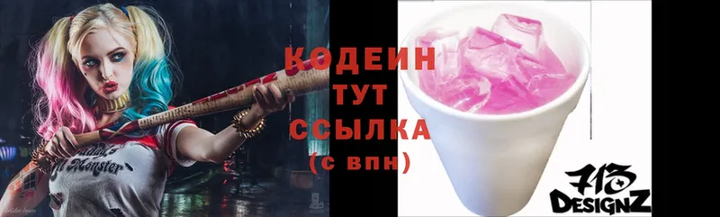 Кодеин Purple Drank Алатырь