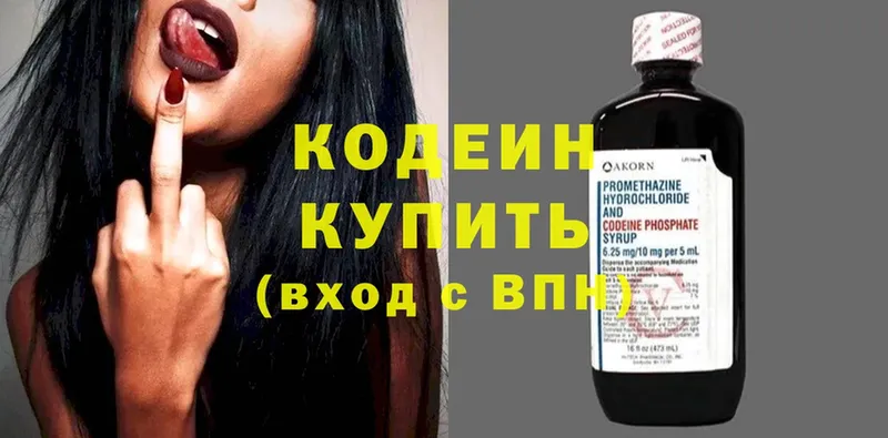 закладка  кракен вход  Codein Purple Drank  Алатырь 