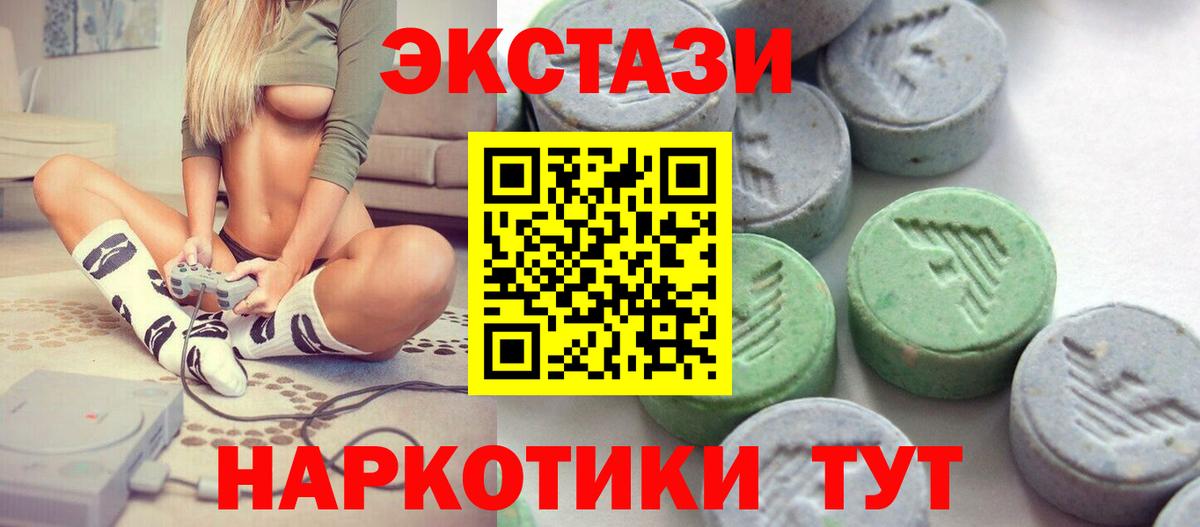 Ecstasy XTC Алатырь