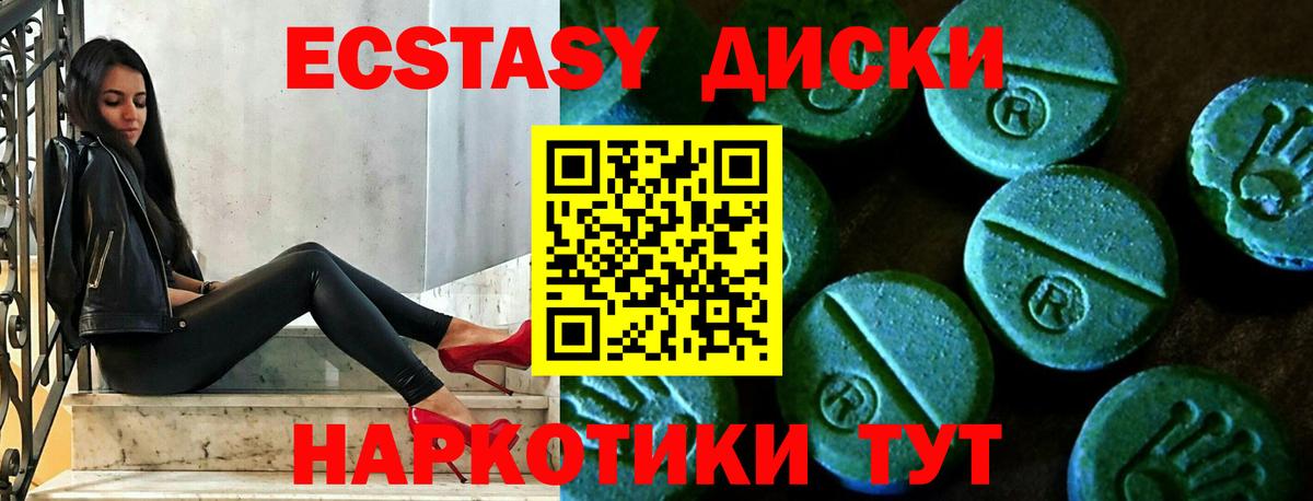 ЭКСТАЗИ MDMA Алатырь