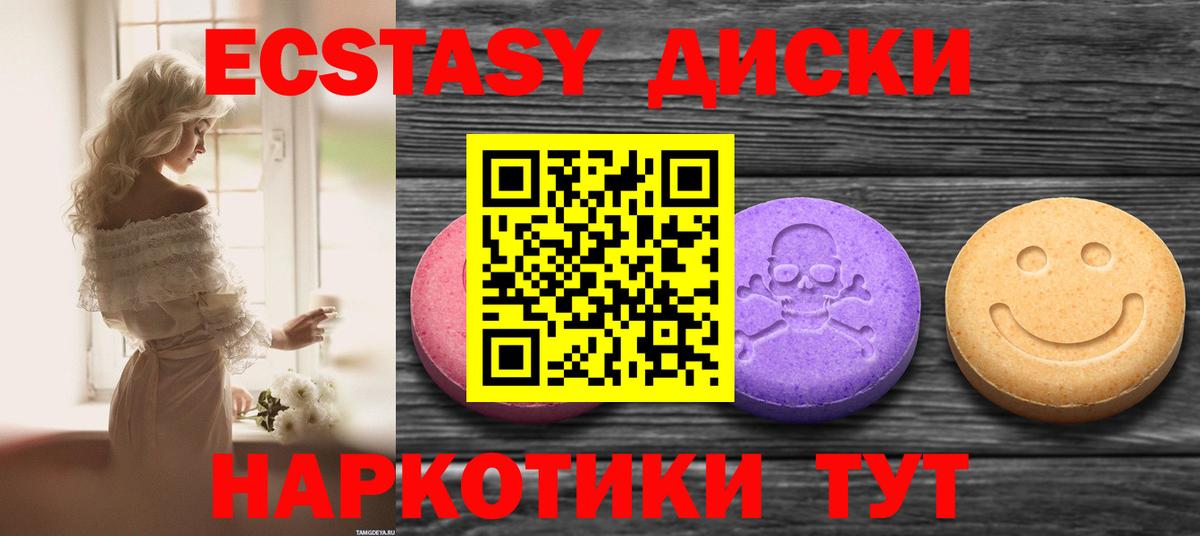 ЭКСТАЗИ Punisher  закладка  XTC  Вход с VPN  Алатырь  ЭКСТАЗИ 280 MDMA 