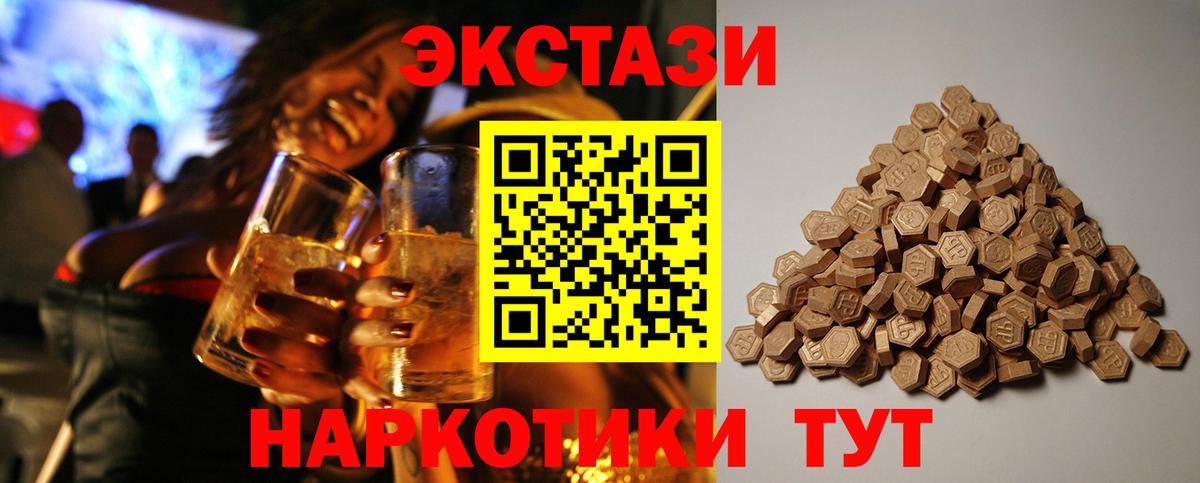 Ecstasy 99%  Вход с VPN  это наркотические препараты  Ecstasy  Ecstasy 300 mg  Алатырь 