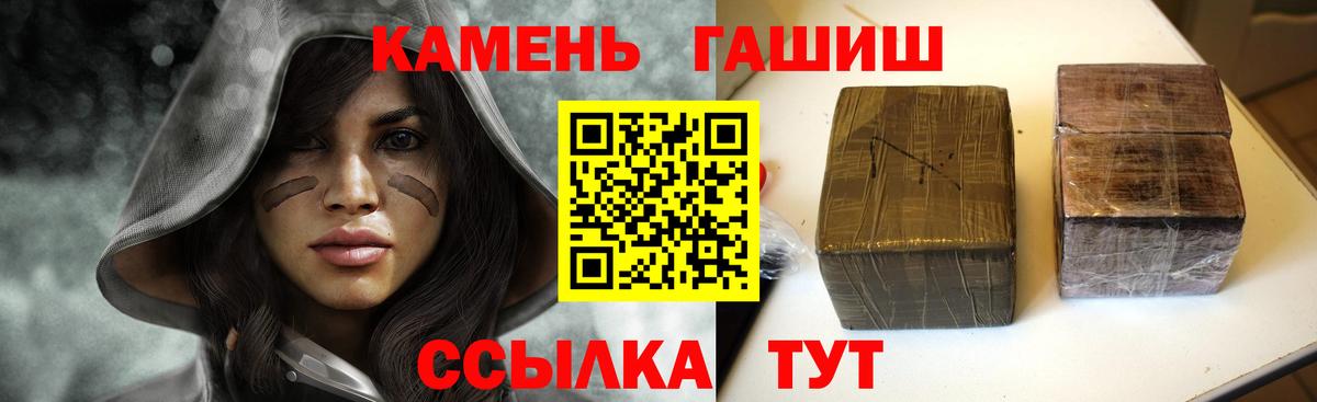ГАШИШ гарик  магазин продажи наркотиков  Гашиш  Вход с VPN  Алатырь  ГАШ hashish 