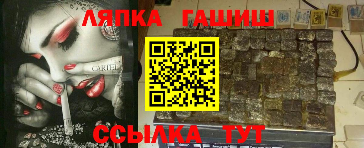 ГАШ Ice-O-Lator  ГАШ гашик  Алатырь  Гашик  Вход с VPN 