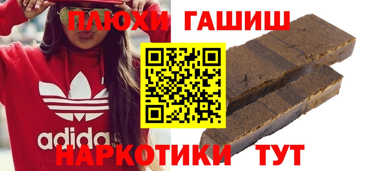 ГАШ  Гашиш убойный  Алатырь  Гашиш hashish 