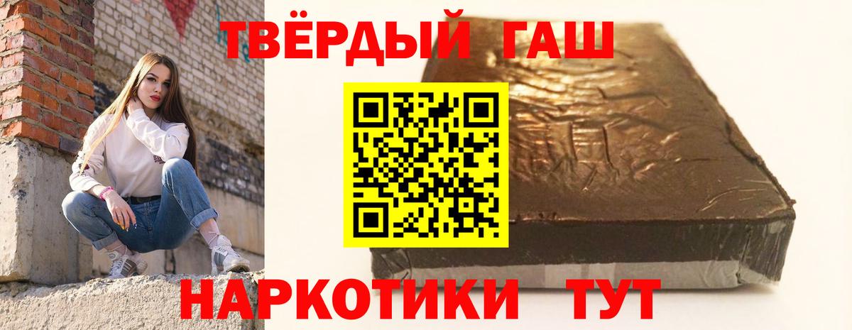 Гашиш 40% ТГК Алатырь