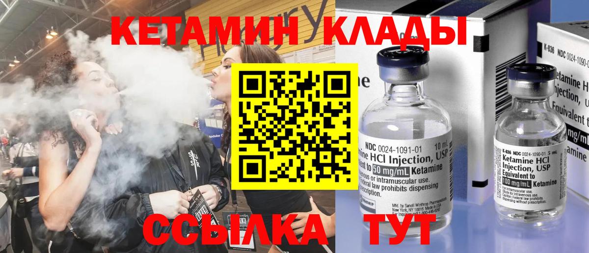 КЕТАМИН ketamine Алатырь
