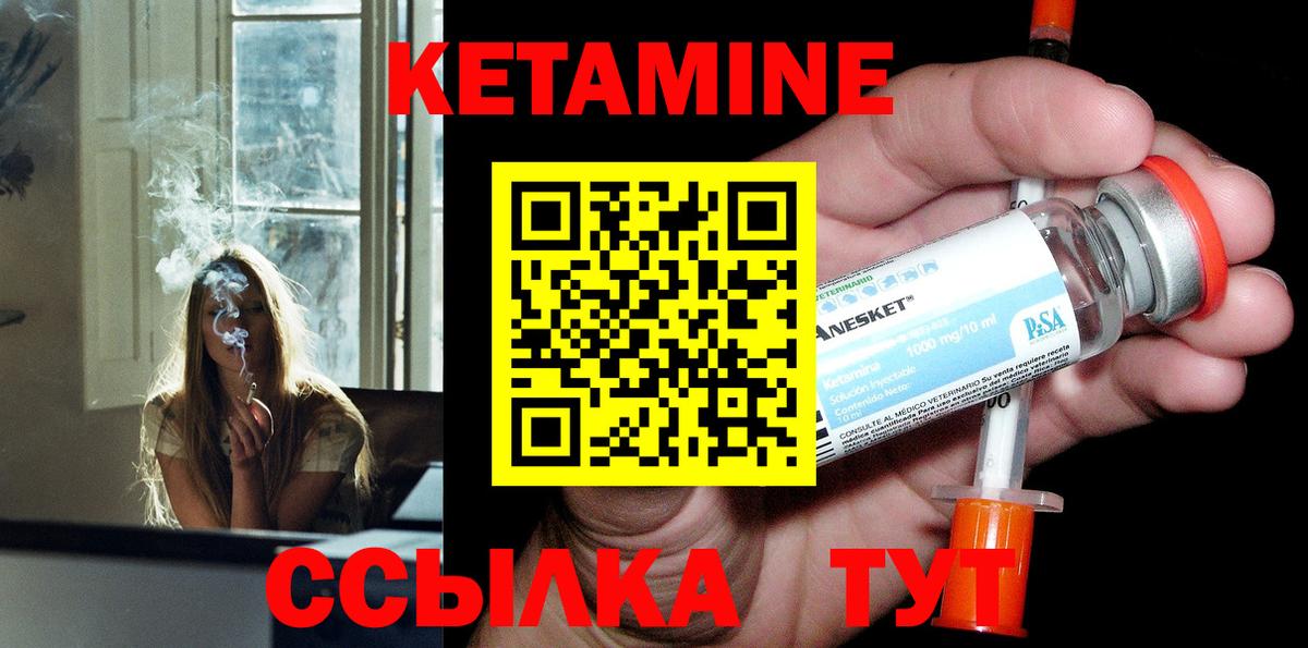 Кетамин ketamine Алатырь