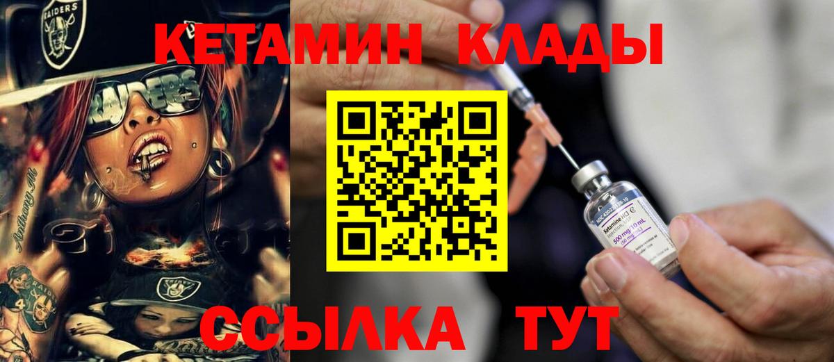 КЕТАМИН ketamine  Кетамин VHQ  Алатырь  Вход с VPN 
