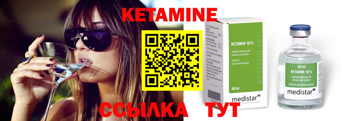 Алатырь  КЕТАМИН ketamine  Вход с VPN 