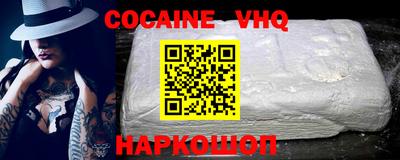 меф VHQ Абакан