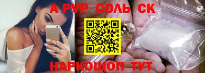 сатива Абинск