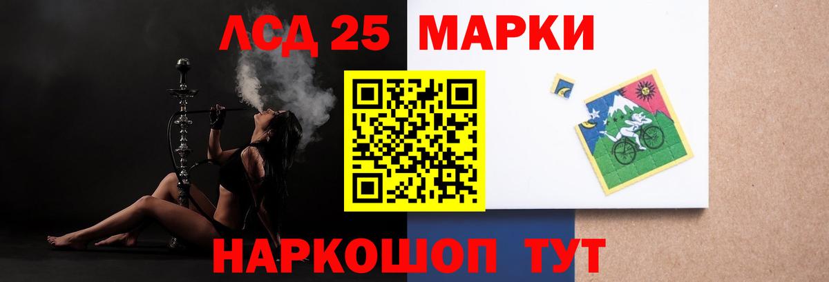 Лсд 25 экстази кислота Алатырь
