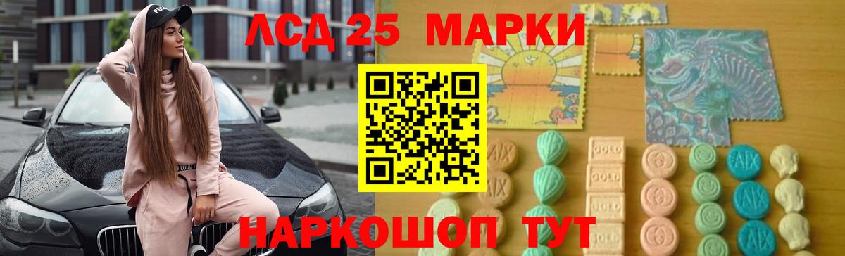 Лсд 25 экстази кислота Алатырь