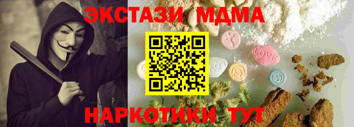 MDMA Molly  Вход с VPN  МДМА  Алатырь  MDMA VHQ 