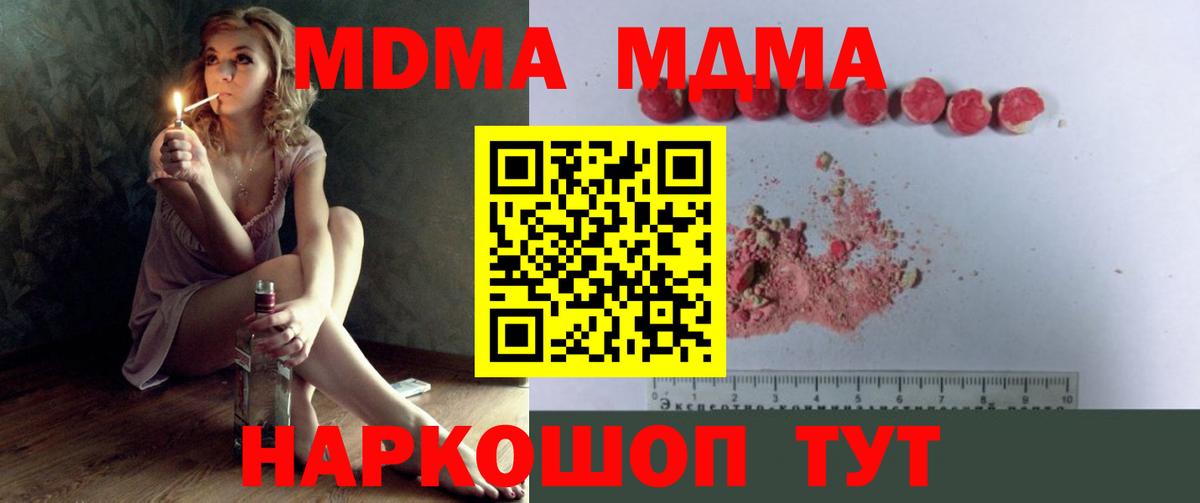 Алатырь  МДМА crystal  MDMA  MDMA crystal  Вход с VPN 