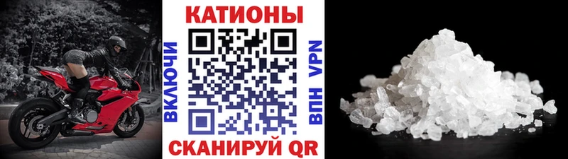 Меф мяу мяу мука Алатырь