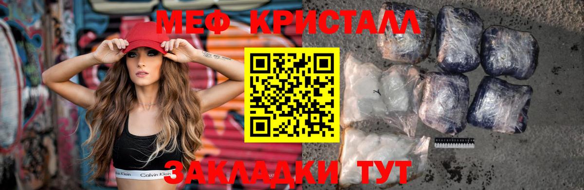 Меф мука  МЕФ VHQ  Алатырь  МЕФ  Вход с VPN 