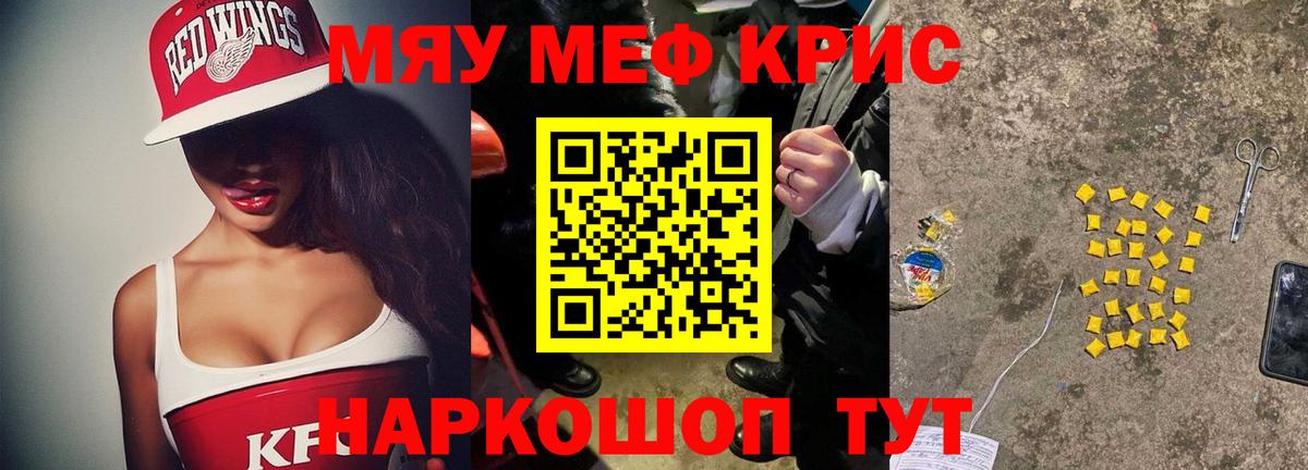 Мефедрон Алатырь