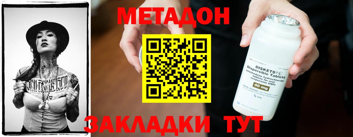 Алатырь  МЕТАДОН белоснежный  Вход с VPN  Метадон белоснежный 