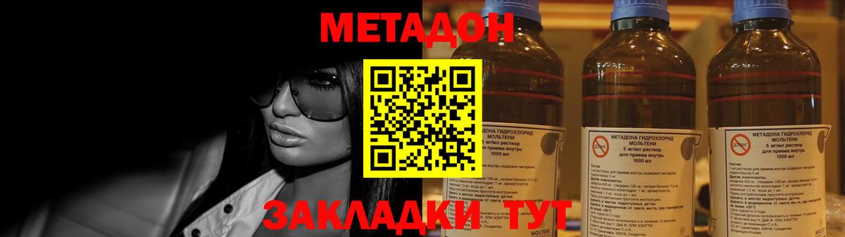 Метадон VHQ  Вход с VPN  Алатырь 