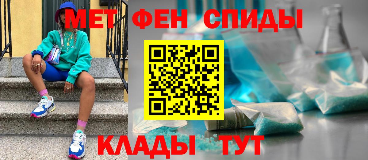Метамфетамин  Метамфетамин Methamphetamine  Вход с VPN  Алатырь 