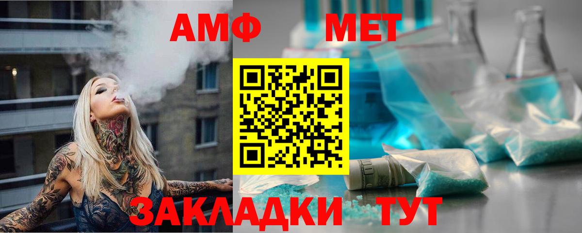 МЕТАМФЕТАМИН витя  Вход с VPN  Алатырь 
