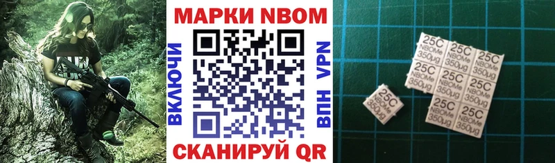 Марки NBOMe 1500мкг  Алатырь 