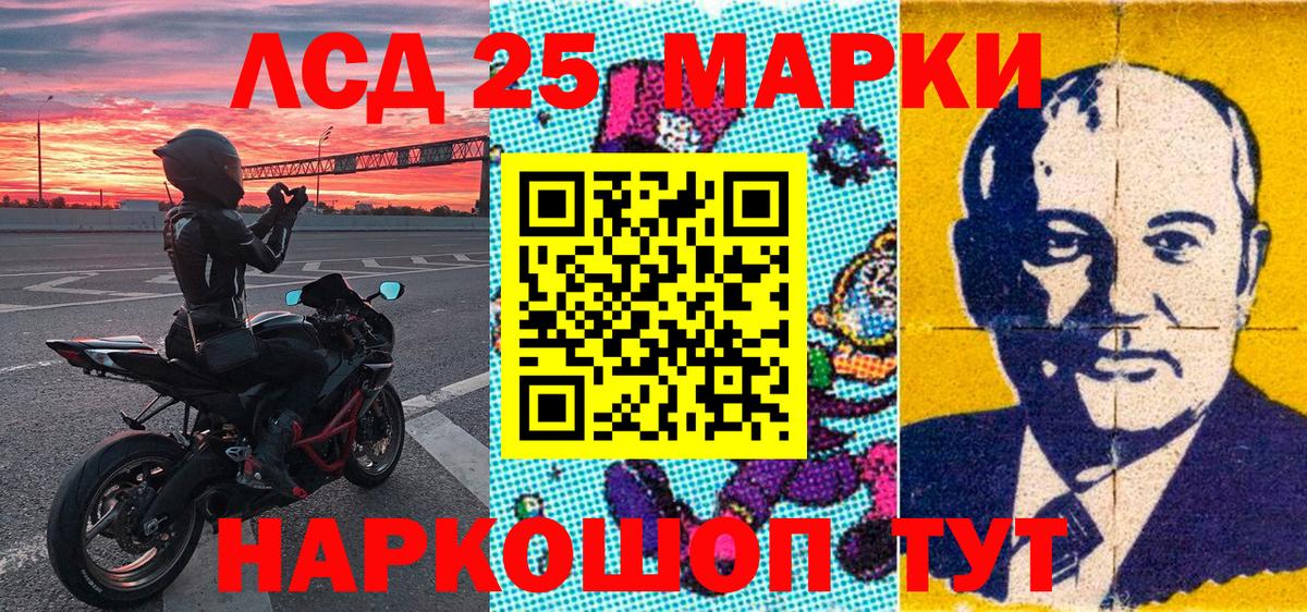 сколько стоит  Вход с VPN  Алатырь  Марки 25I-NBOMe 1,8мг 