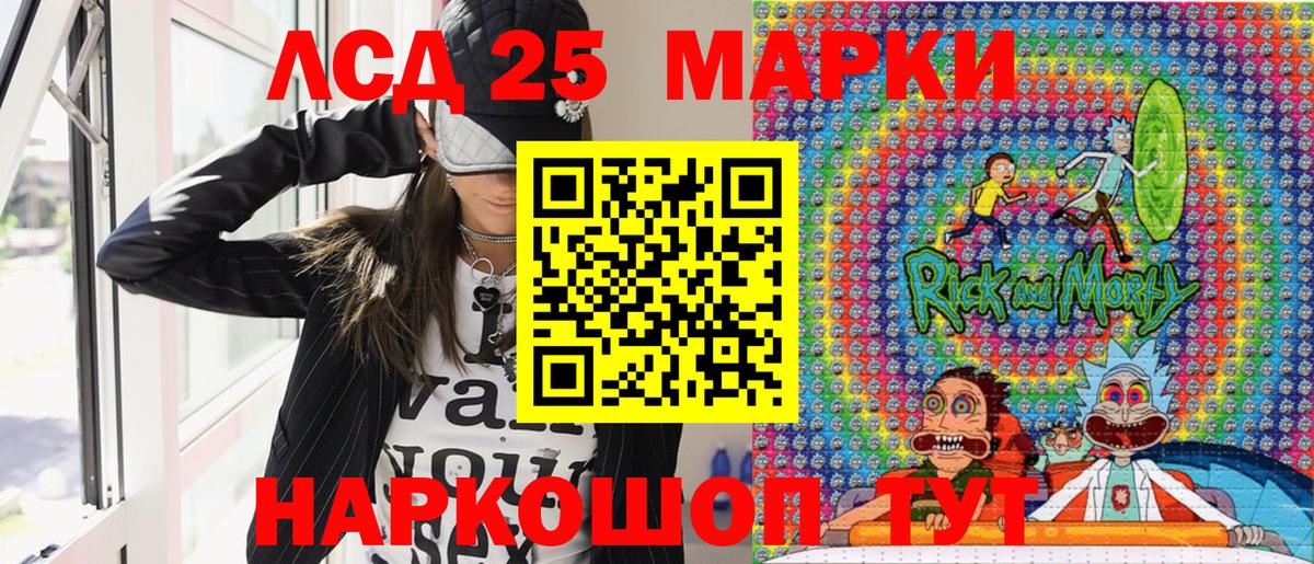 Марки NBOMe 1,8мг Алатырь