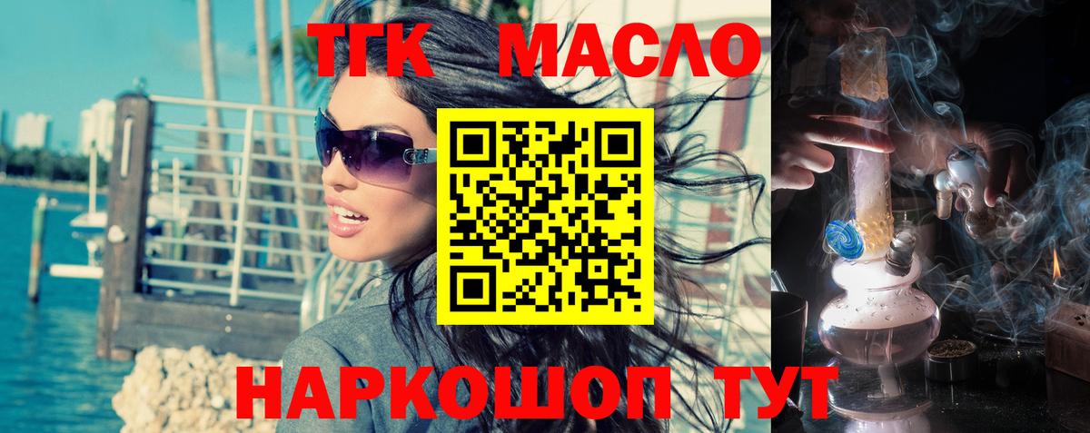 ТГК Wax Алатырь