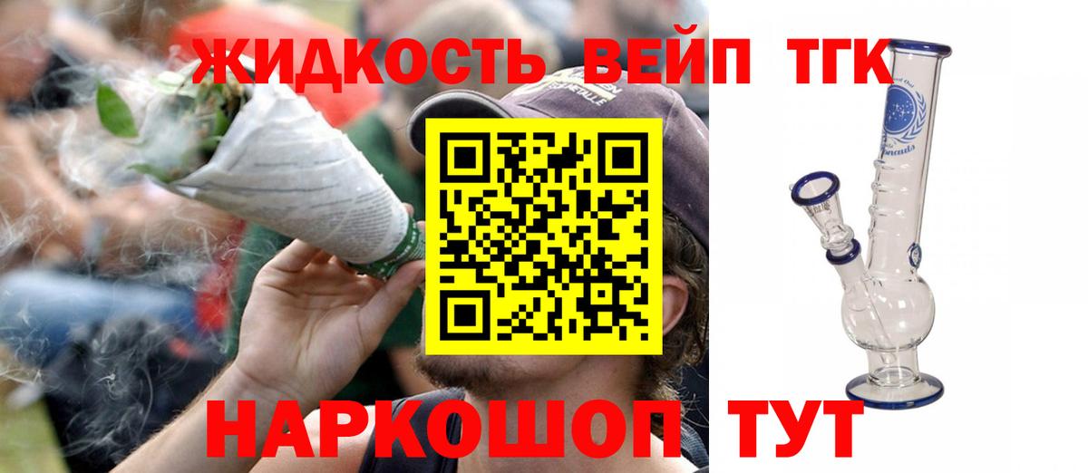 ТГК THC oil  где найти наркотики  Вход с VPN  Алатырь  ТГК концентрат 