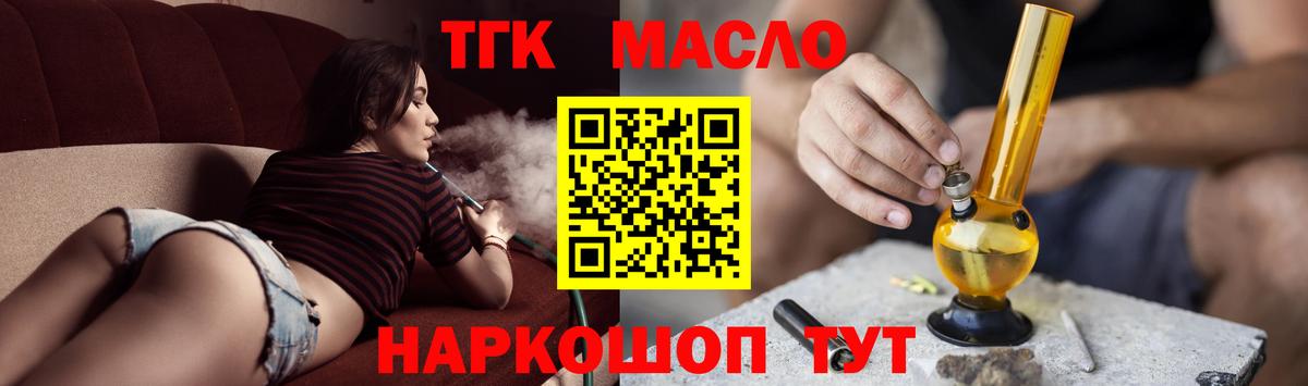ТГК Wax  Дистиллят ТГК Wax  Алатырь  Вход с VPN 