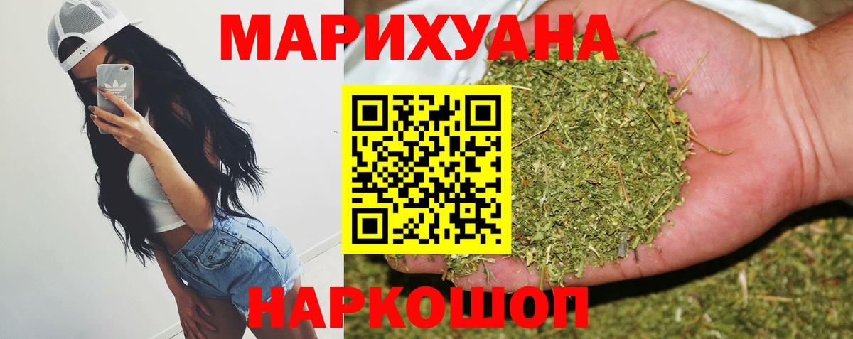 Марихуана сатива  Конопля White Widow  Вход с VPN  Алатырь 
